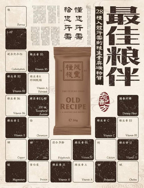 THE FUTURE FOOD OLD RECIPE 300GM