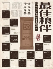 THE FUTURE FOOD OLD RECIPE 300GM
